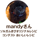 mandyさん