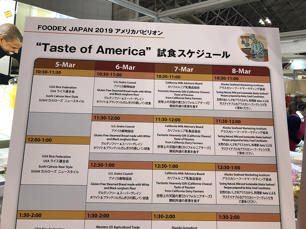FOODEX JAPAN 2019にて米国産ブラックソルガムきび粉のグルテンフリー蒸しパンの試食イベントを行いました