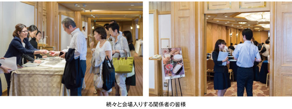 続々と会場入りする関係者の皆様