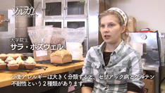 A&Mの大学院生　サラ・ボズウェルさん