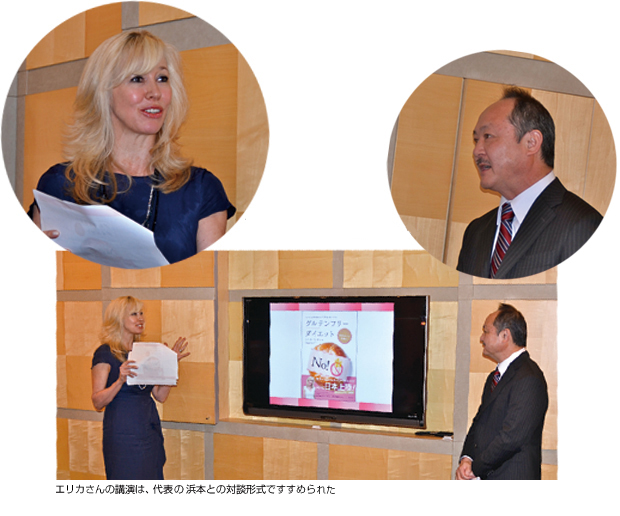 エリカさんの講演