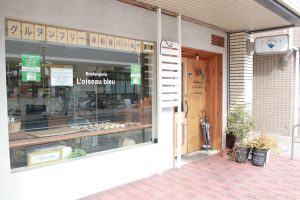 Boulangerie L’oiseau bleu（ブランジュリ　ロワゾーブルー）