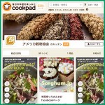 COOK PAD アメリカ穀物協会のキッチン