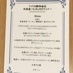 ディナーメニュー