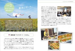 Ancient Grain of the Future アメリカ産ソルガムきびブック