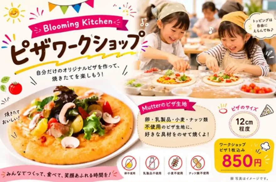 Mutter夏祭り2026